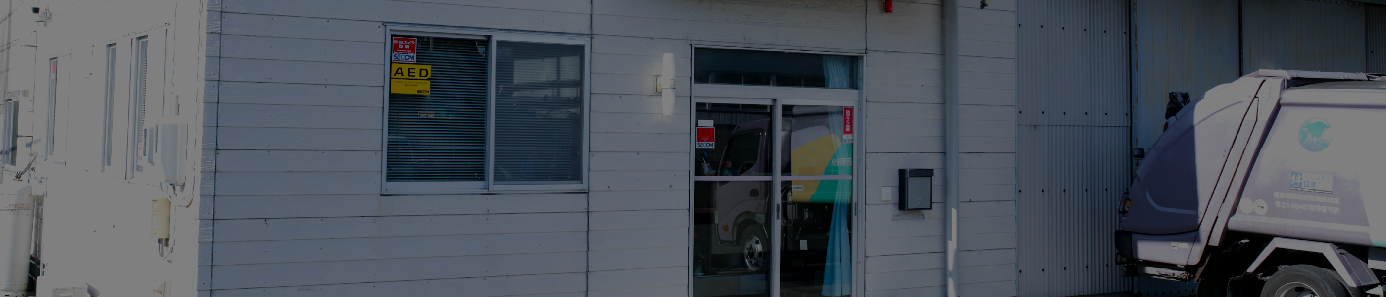 お問い合わせ Contact